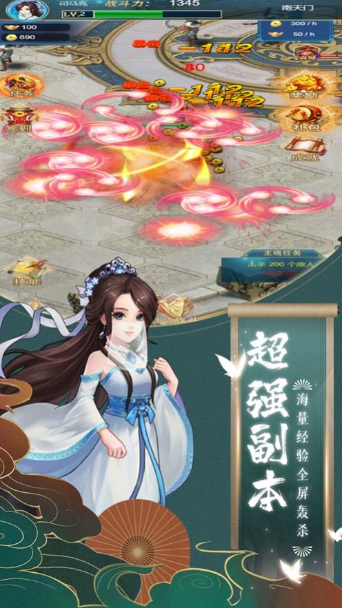 五岳江湖官方版图3