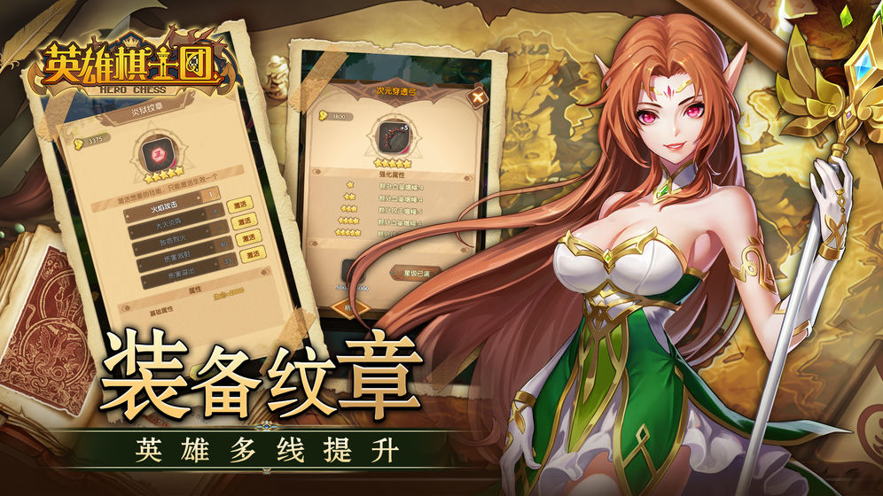 英雄棋士团手游正式版  v1.5.0图2