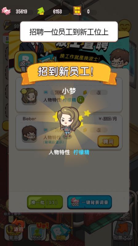 老板我好难游戏最新官方安卓版  v1.0.1图1