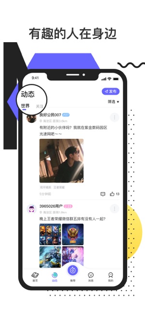 77酷玩app官网版下载  v1.0图2