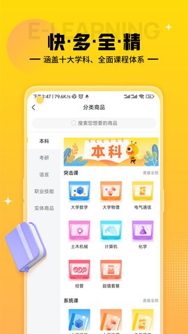 蜂考课堂app最新版  v1.2.0图1