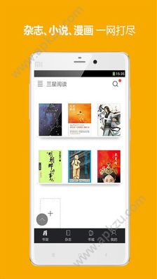 三星阅读安卓版图1
