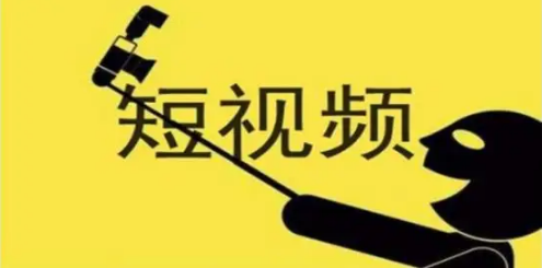 十大短视频软件合集