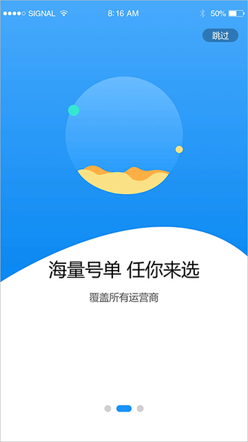 号令天下App图2