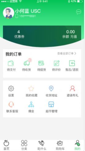 优鲜拼app最新版下载  v1.0.2图4