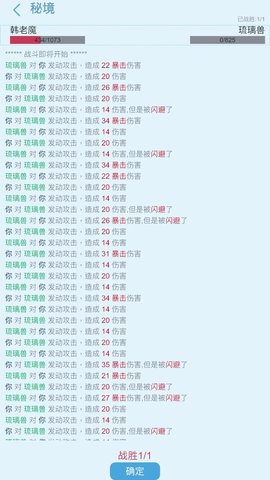 平凡人来修仙图1