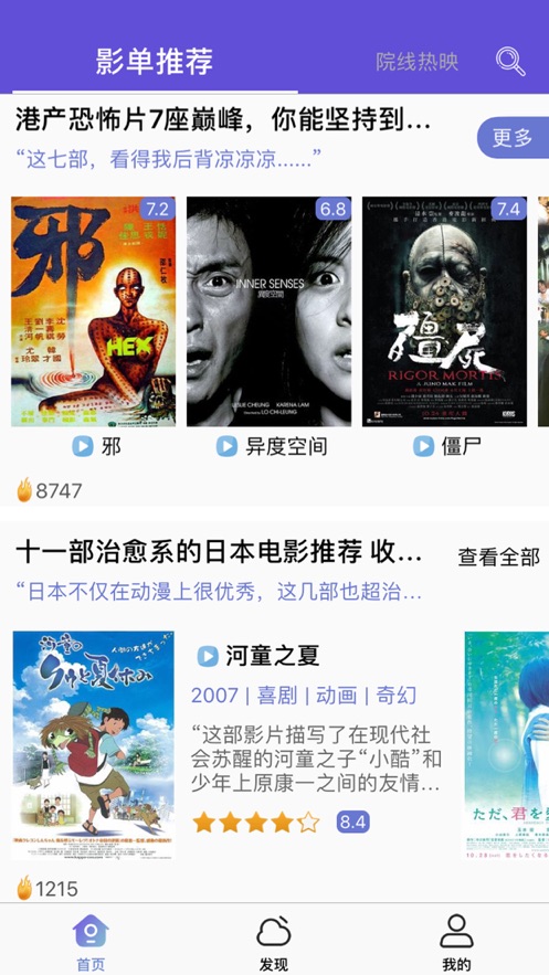 多看剧场苹果版图4