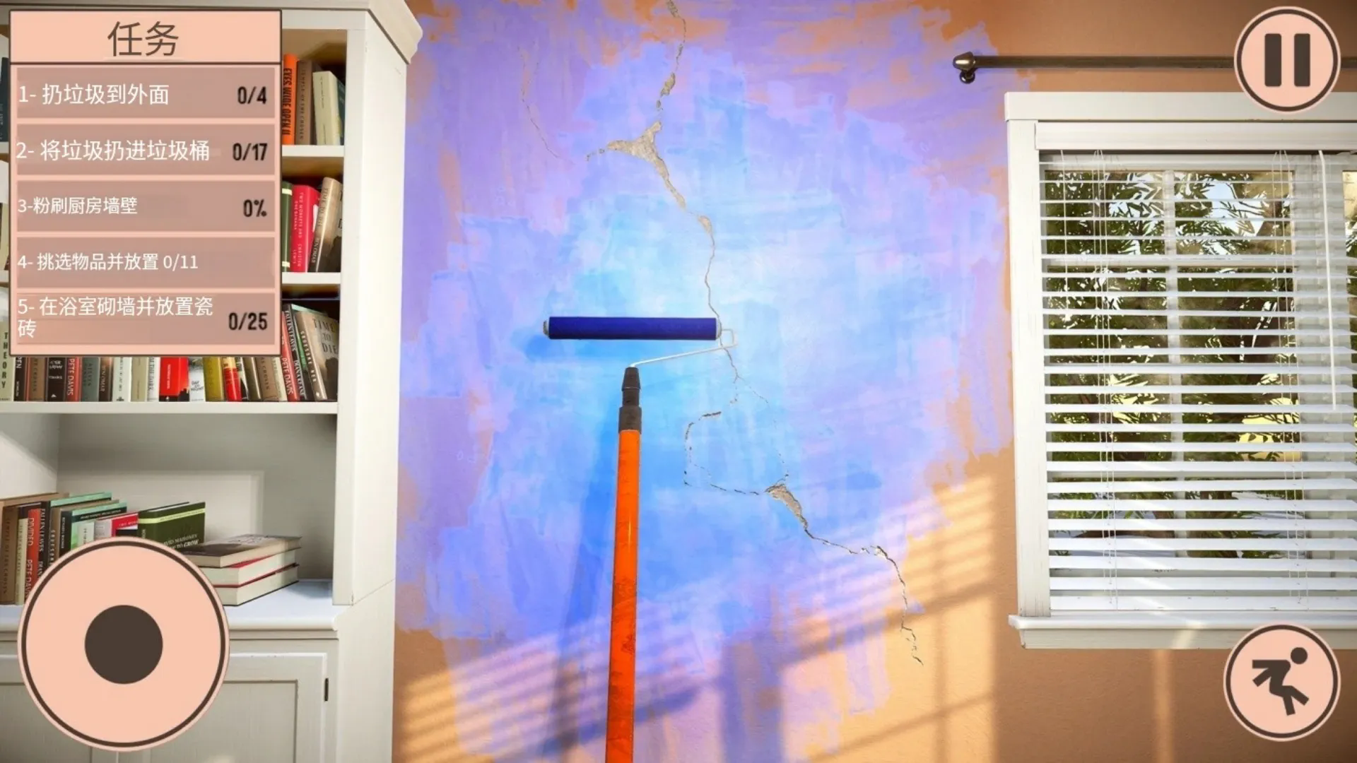 装修模拟器最新版图1