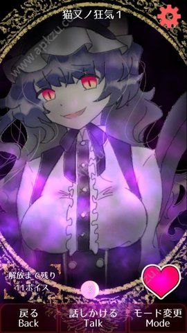 扑家怪物女友游戏最新汉化版  v1.0.1图4