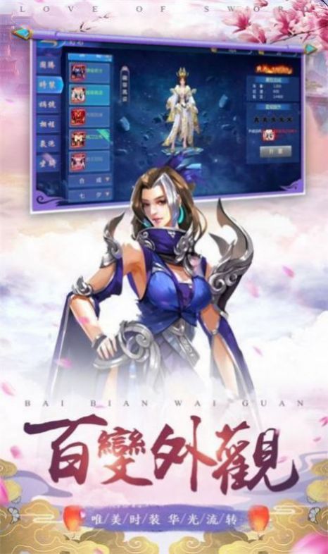 云端问仙录官方正版 v1.0.0图1