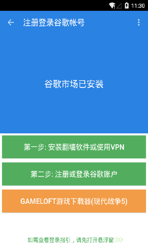 浏览安装器官网版app下载  v2.1.1图4