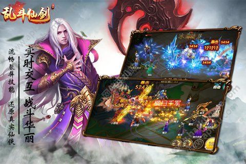 仙缘录H5游戏图1