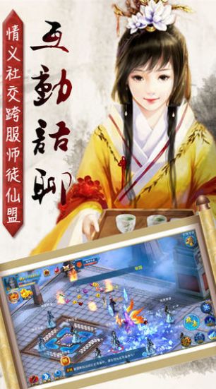 七界仙盟录手游图3