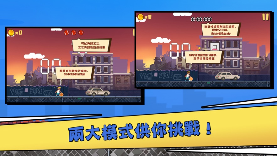 追光蓝球游戏安卓最新版  v1.0图3