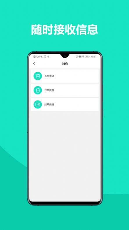 铁找车货主app图4