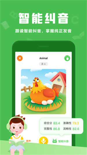 大卫熊英语最新版图5