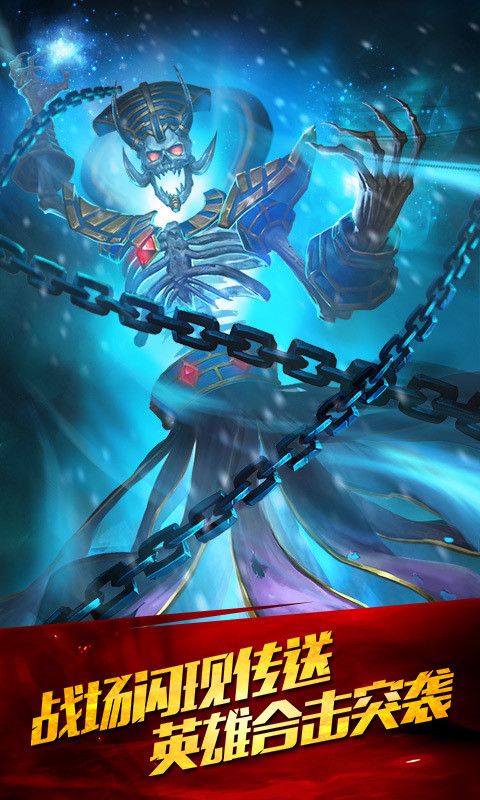 新刀塔传奇满V变态版下载图片2