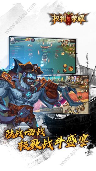 权利与荣耀手游图4