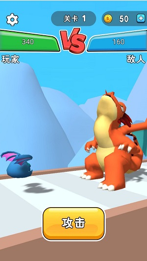 画个怪兽来战斗图2