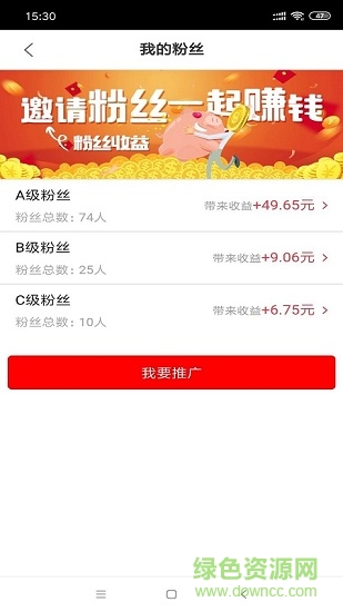 数米粒返利网图2