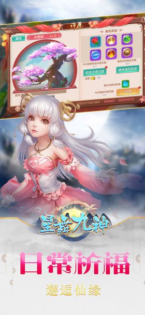 星舞九神手游官网安卓版图片1