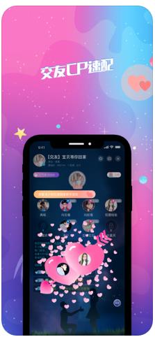 星钻app苹果版 v1.0.1图2