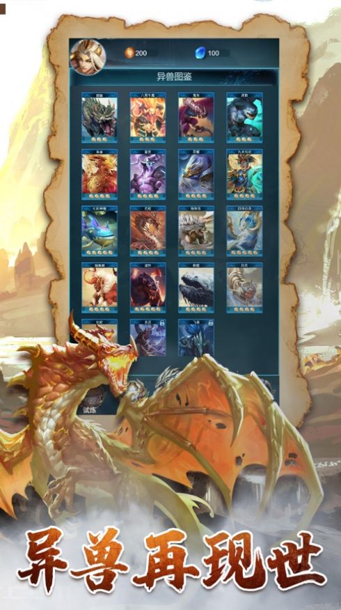 山海战国行手游最新版  v1.0图3