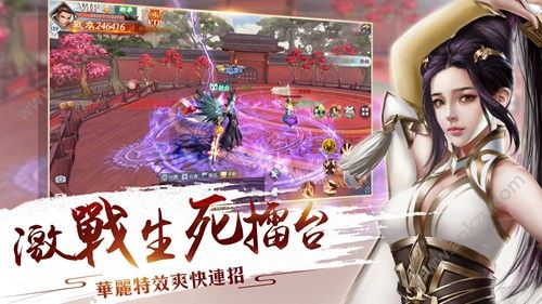 御剑缥缈录官网版图3