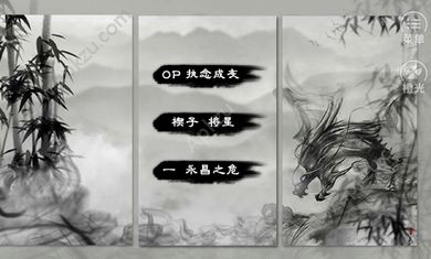 三国战记前传游戏免费安卓版  v1.2.4图4