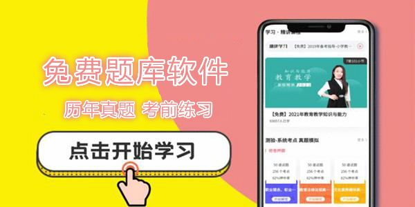 万能答题器软件合集