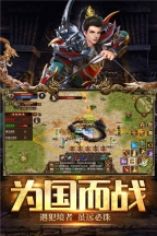 五霸七雄手游最新版图3