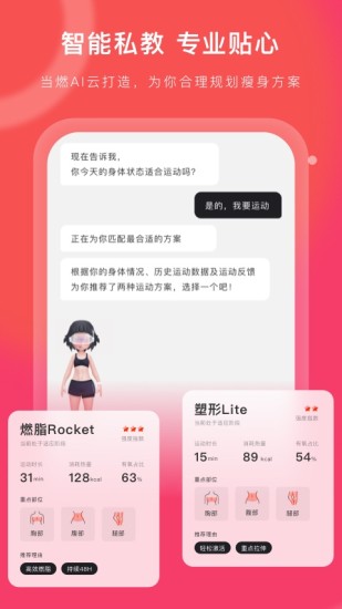 当燃运动app手机版  v2.32.1图1