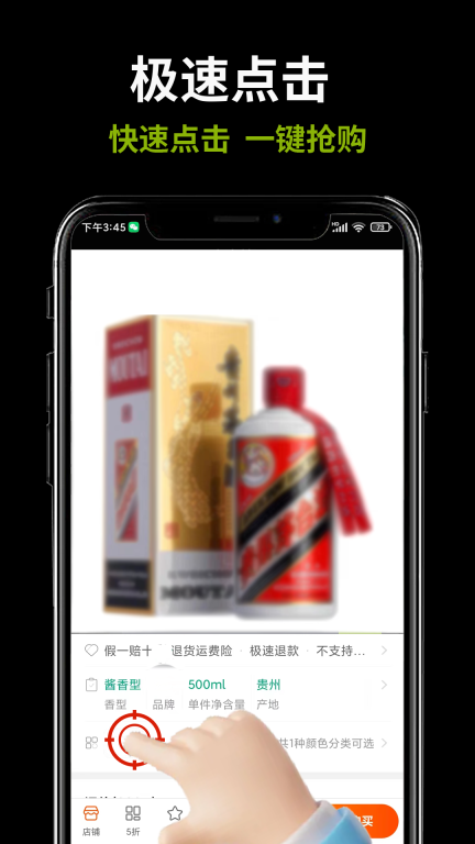 自动点击精灵图3