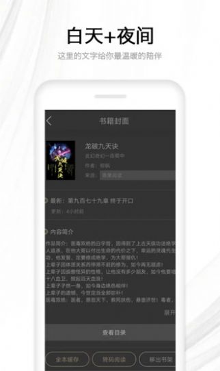点亮小说最新版图3