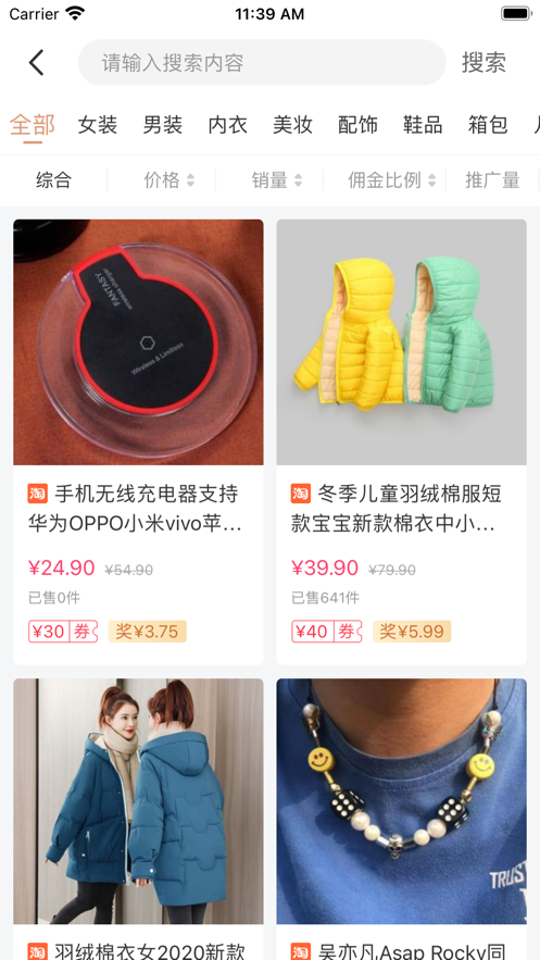 52商城app手机版图1