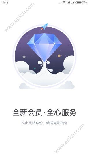 淘票票app官方版下载  v10.11.3图1