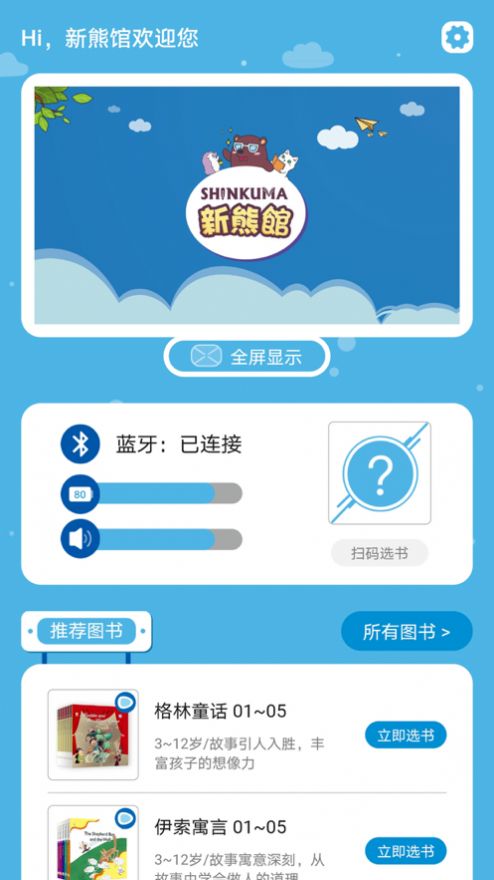 新熊馆app最新安卓版  v1.0.0图2