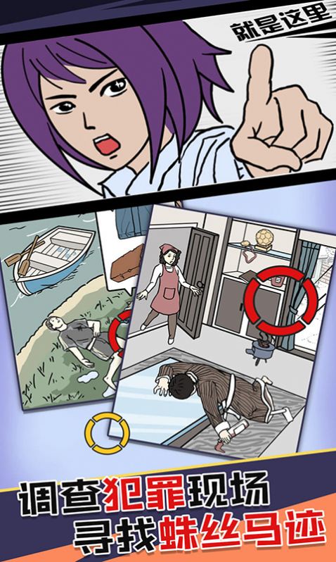 杀手进行时提示安卓版  v1.0图4