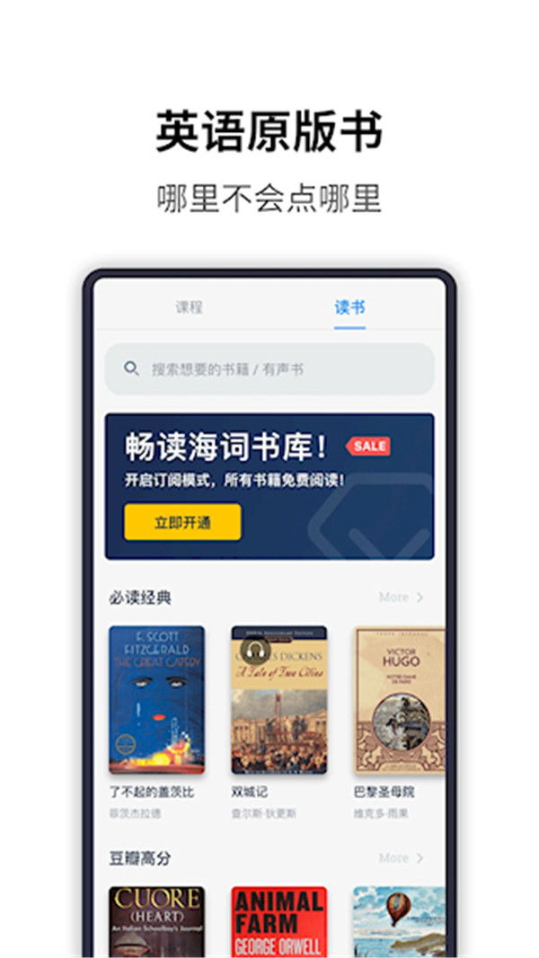 海词词典手机版图4