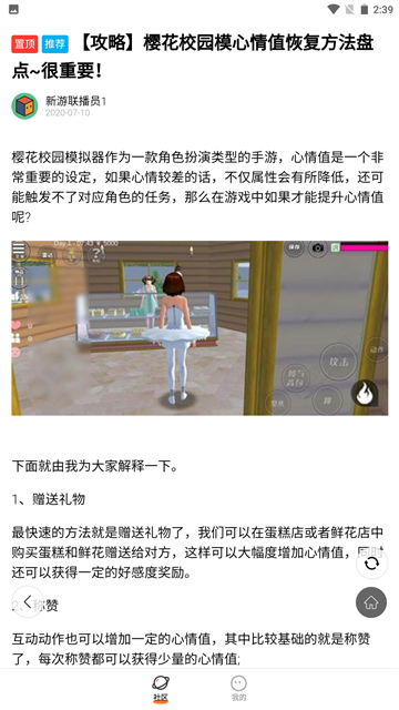 233乐园安装正版图3