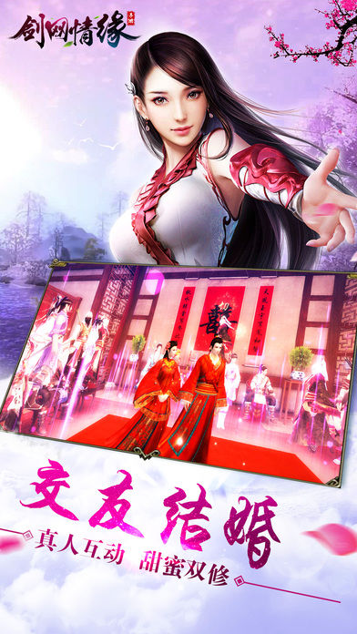 西山居剑网1归来官方测试服  v1.1.79图2