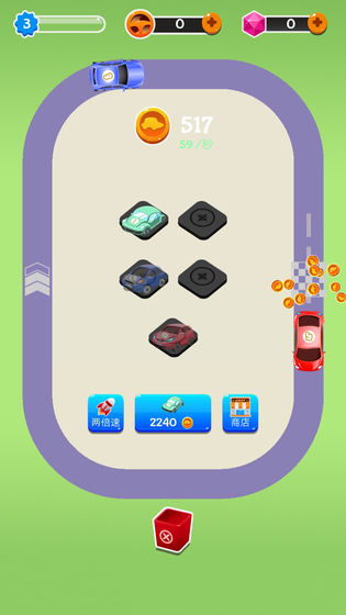 小镇飞车合成大亨图2