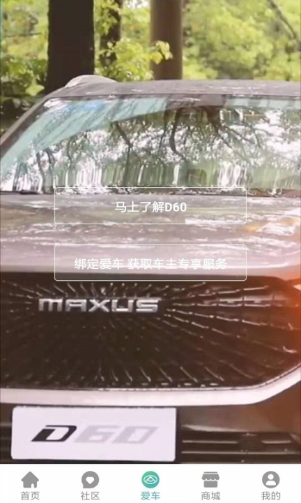 上汽大通maxus图2