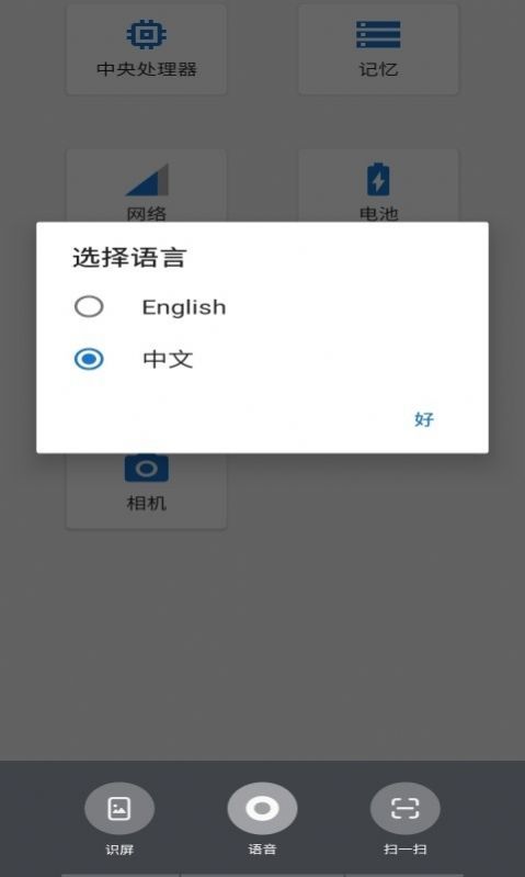 波普硬件测试图1