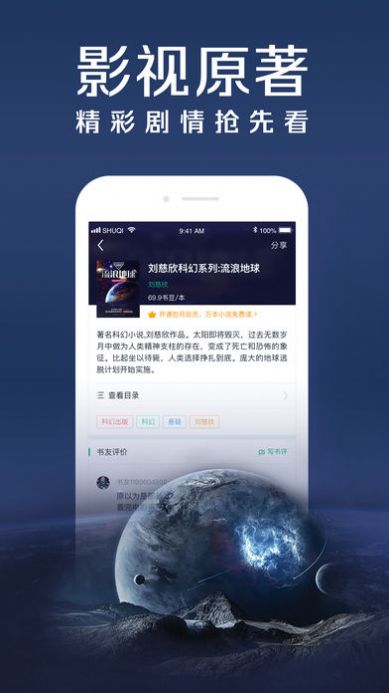 乐读窝小说电脑版图5