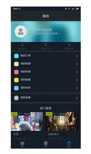 走马电影app图1