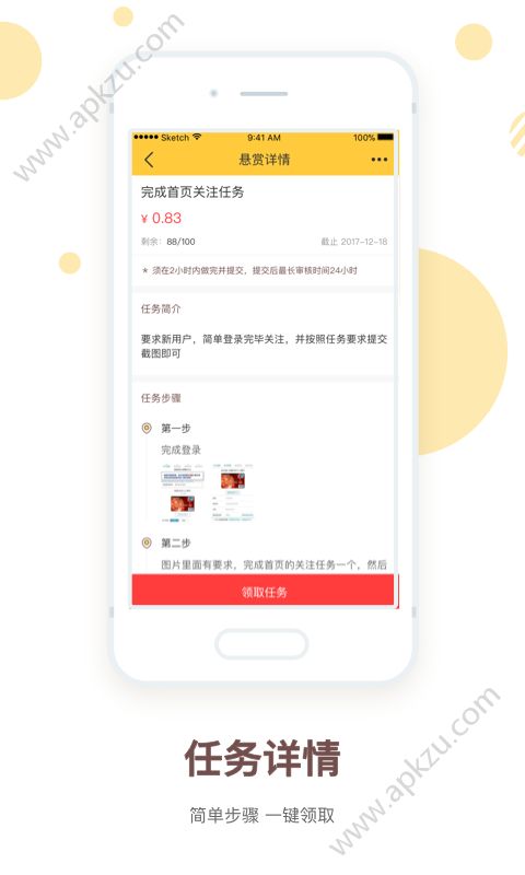 万帮圈app图1