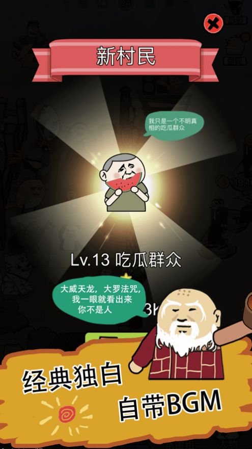 白菜帮金币安卓版 v1.0图3