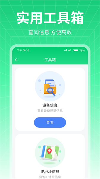 万通流量图1