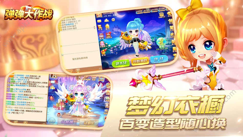 弹弹大作战官方网站图5